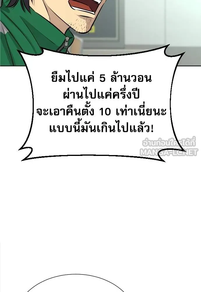 หลานอัจฉริยะ ตอนที่ 26 รูปที่ 45