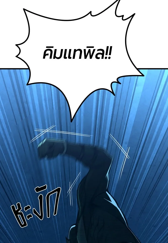มือพิพากษา ตอนที่ 22 รูปที่ 11