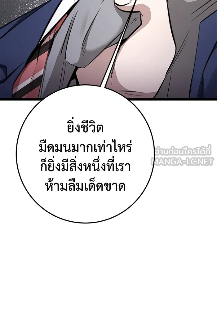 ราชินีนักบู๊ ตอนที่ 51 รูปที่ 168