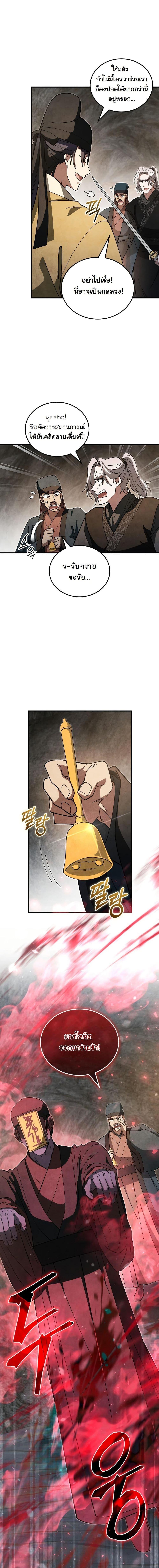 Manga-lc-com อ่านมังงะ อ่านการ์ตูน ออนไลน์ ฟรี How to Survive as a Martial World Civil Servant ตอนที่ 1 2 3 4 5 6 7 8 9 10 11 12 13 14 ฟรี ไม่มีโฆษณา Manga-lc - อ่าน มังงะ อ่าน การ์ตูน ออนไลน์ อ่านมังงะ ฟรี