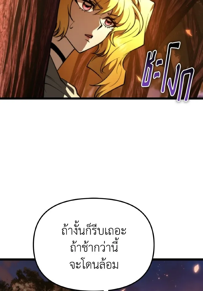 การแข่งขันของผู้เกิดใหม่ ตอนที่ 88 รูปที่ 116