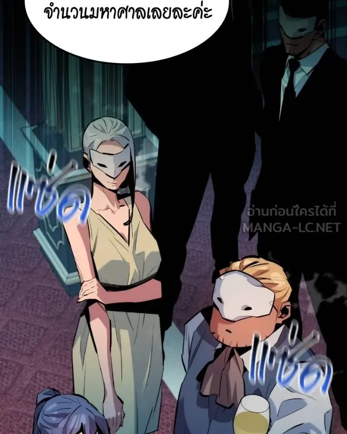 แยกร่างล่าอัตโนมัติ ตอนที่ 128 รูปที่ 122