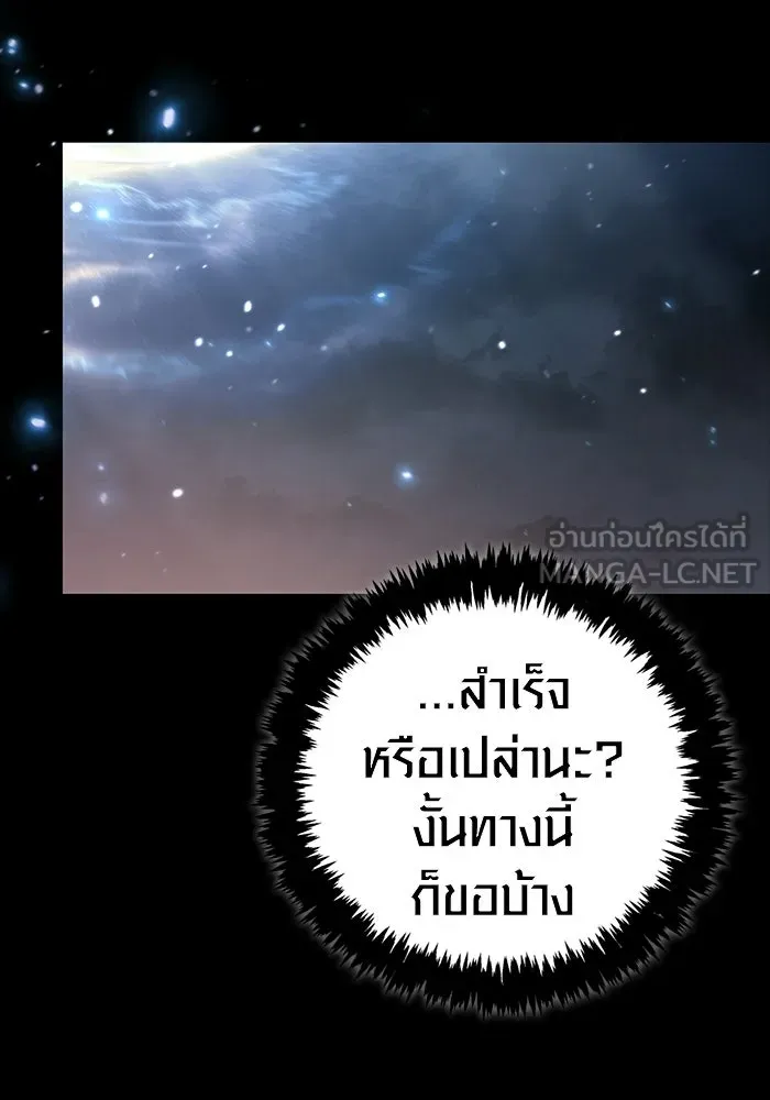 เอาชีวิตรอดในเกมฉบับคนเถื่อน ตอนที่ 149 กระโดด รูปที่ 120