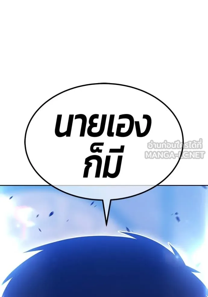 +99 ท่อนไม้ ตอนที่ 75 รูปที่ 254