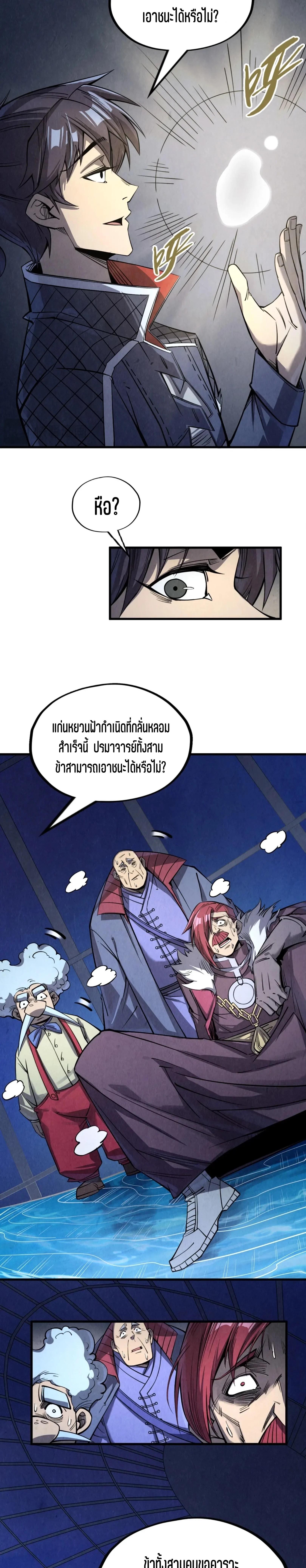 Manga-lc-com อ่านมังงะ อ่านการ์ตูน ออนไลน์ ฟรี The Eternal Supreme ตอนที่ 1 2 3 4 5 6 7 8 9 10 11 12 13 14 ฟรี ไม่มีโฆษณา Manga-lc - อ่าน มังงะ อ่าน การ์ตูน ออนไลน์ อ่านมังงะ ฟรี