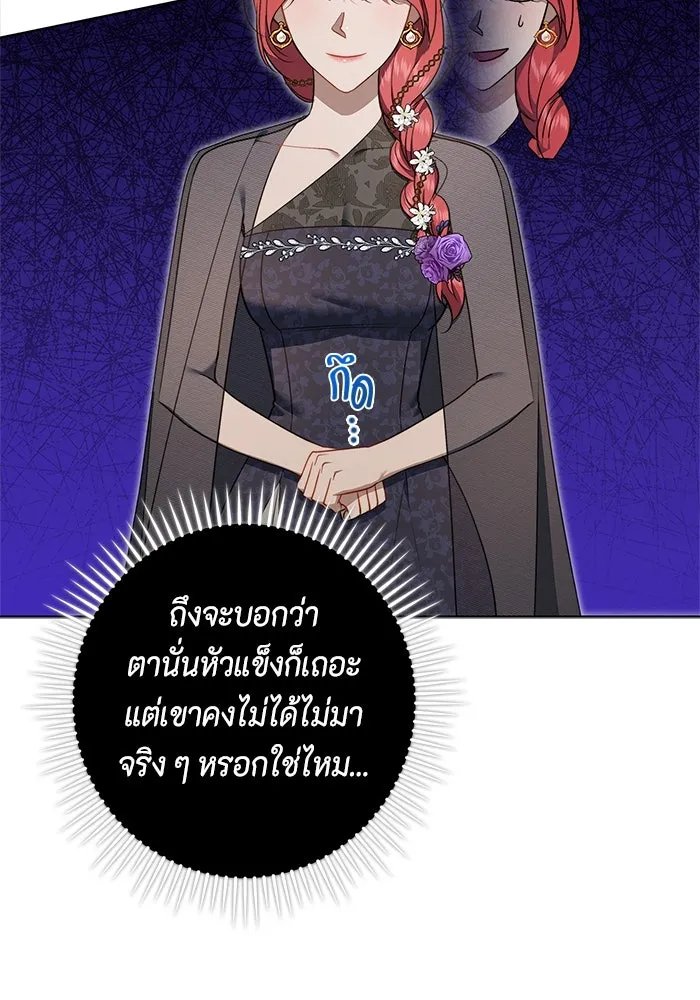 ขอวิธีส่งสามีลงนรก ตอนที่ 16 รูปที่ 98