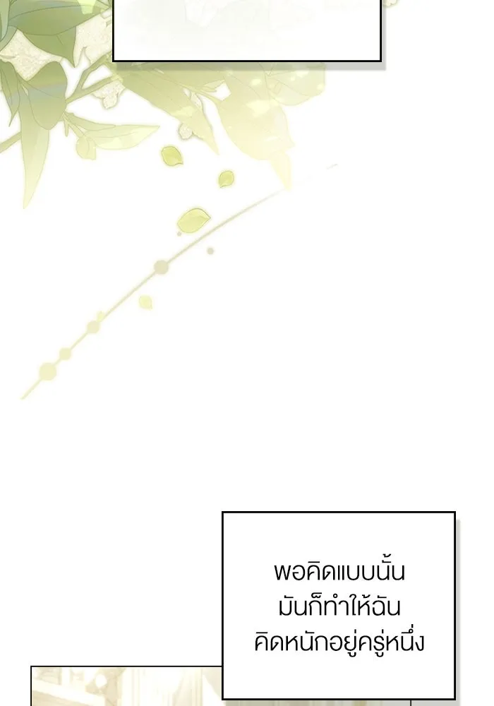 กู้ชีวิตลิขิตท่านเอิร์ล ตอนที่ 2 รูปที่ 101