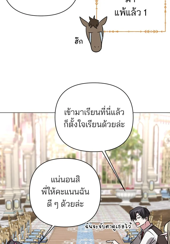 อะคาเดมีนี้เห็นทีจะเจ๊ง ตอนที่ 45 รูปที่ 13