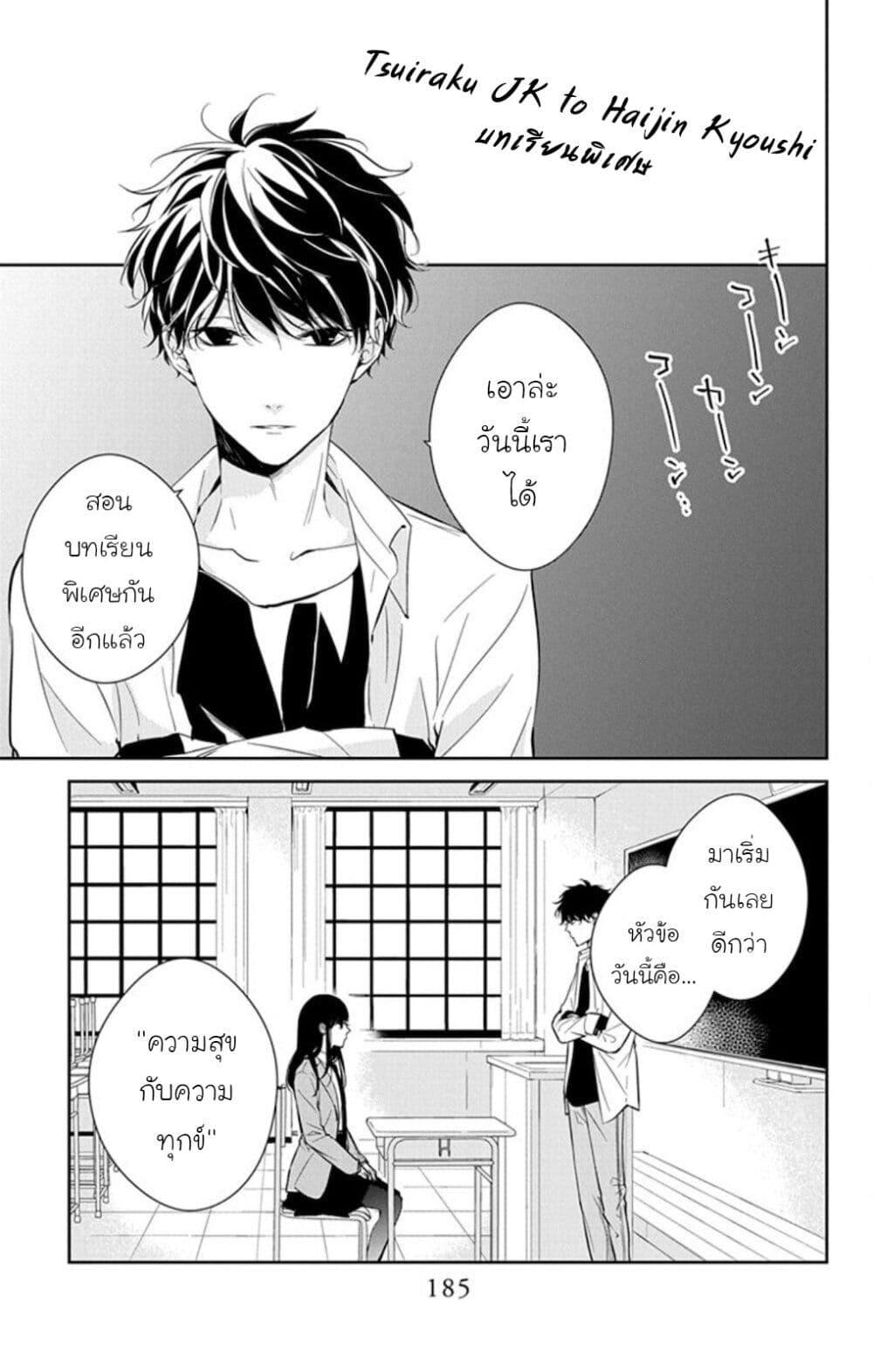 Manga-lc-com อ่านมังงะ อ่านการ์ตูน ออนไลน์ ฟรี Tsuiraku JK to Haijin Kyoushi ตอนที่ 1 2 3 4 5 6 7 8 9 10 11 12 13 14 ฟรี ไม่มีโฆษณา Manga-lc - อ่าน มังงะ อ่าน การ์ตูน ออนไลน์ อ่านมังงะ ฟรี