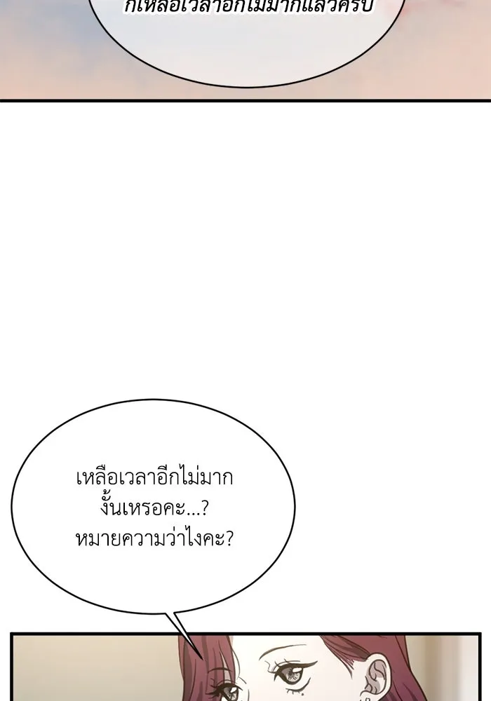 ชีวิตรักฉบับเดจาวู ตอนที่ 13 รูปที่ 8