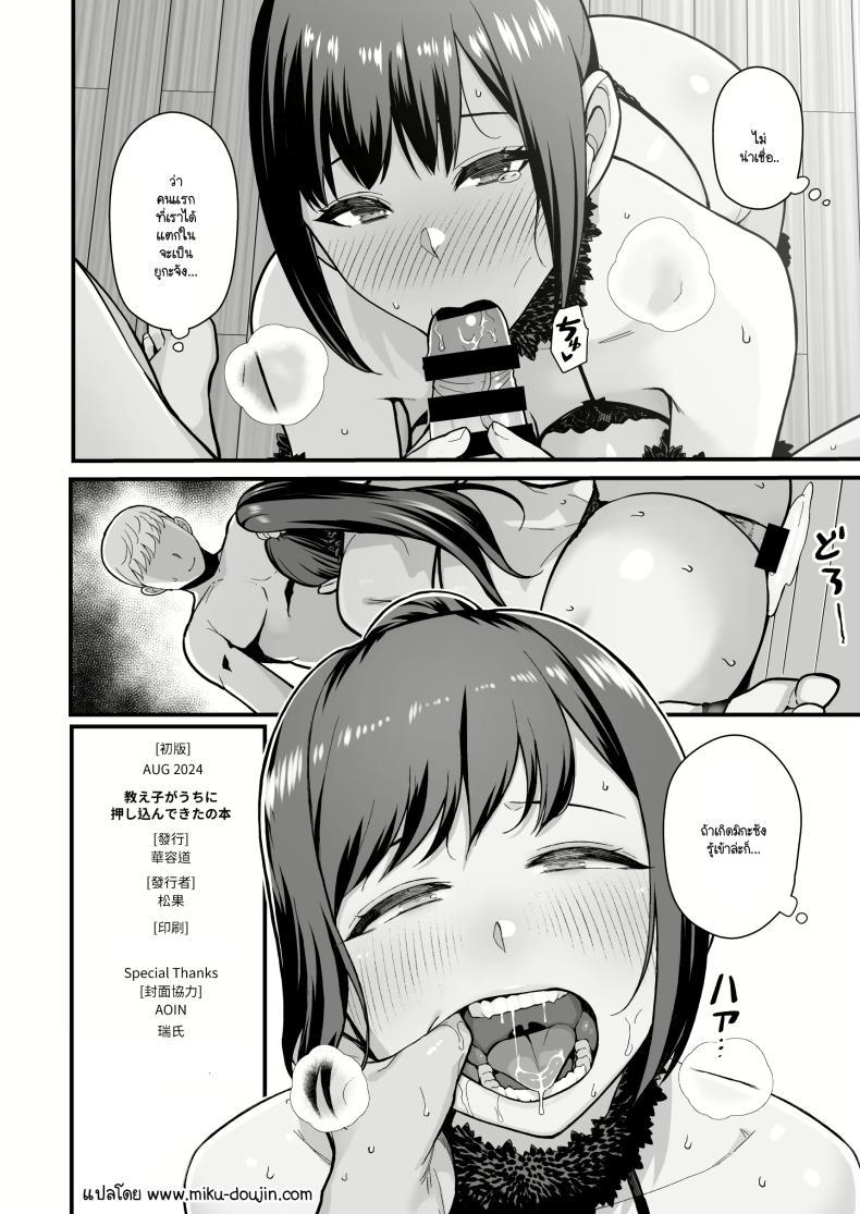Doujin-Lc- อ่าน โดจิน มังฮวา เกาหลี ญี่ปุ่น จีน แปลไทย ลูกศิษย์มีปัญหา มาปรึกษาถึงห้องนอน (Matsuka) ตอนที่ 1 2 3 4 5 6 7 8 9 10 11 12 13 14 ฟรี ไม่มีโฆษณา อ่าน โดจิน Manhwa เกาหลี ญี่ปุ่น จีน เรามีครบ คัดมาให้เน้นๆ โดจิน 18+ รับประกันความฟินโดย  Doujin Lc