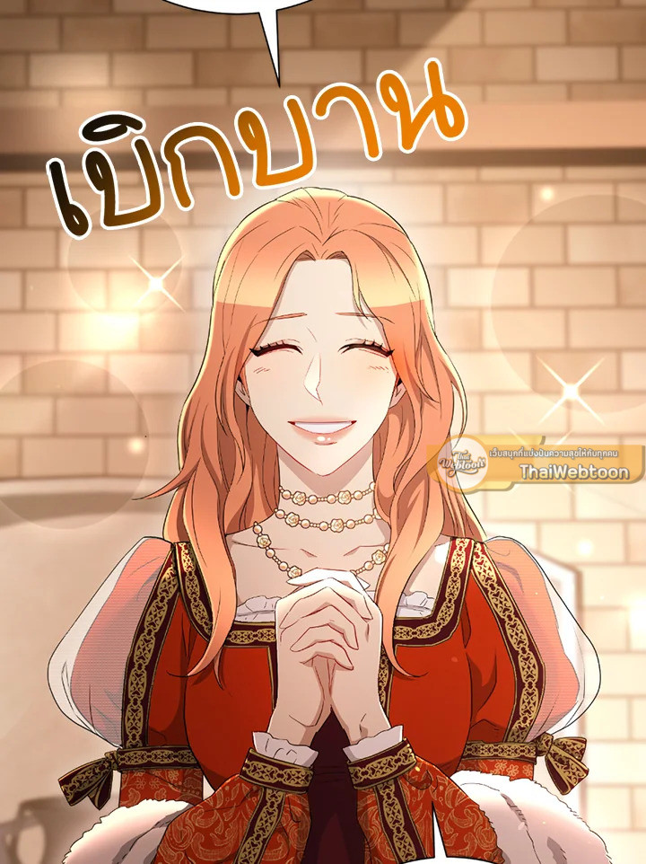 พลทหารโครงกระดูกผู้ม ตอนที่ 116 รูปที่ 113