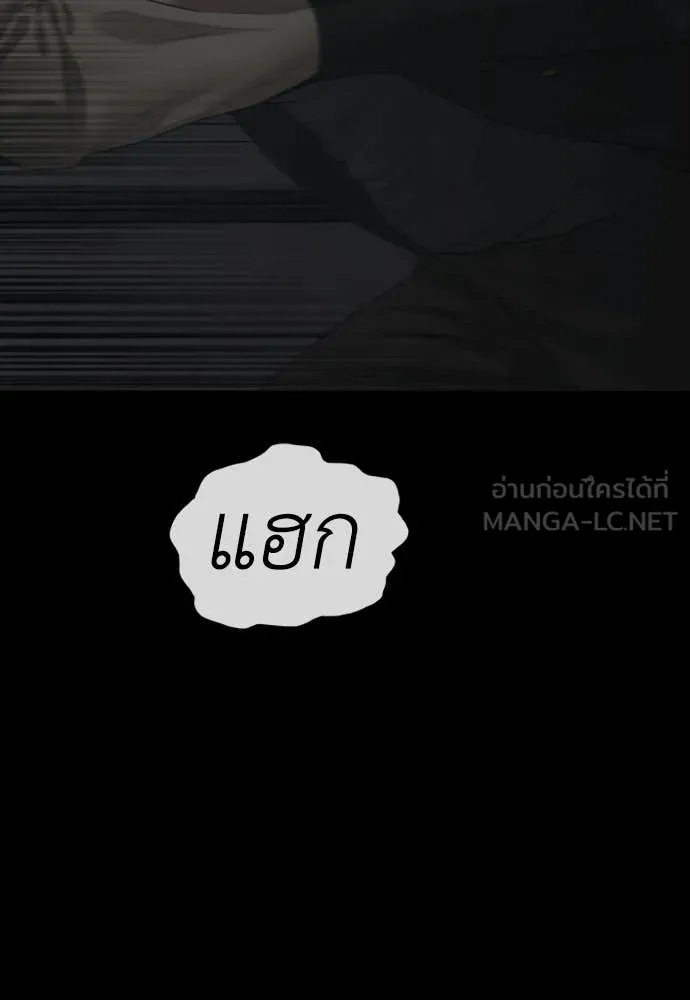 ผู้กล้าฝ่า ตอนที่ 50 รูปที่ 69