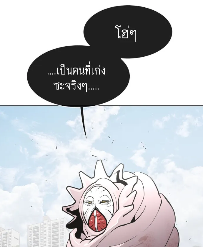 ยุคแห่งยอดมนุษย์ ตอนที่ 66 รูปที่ 53