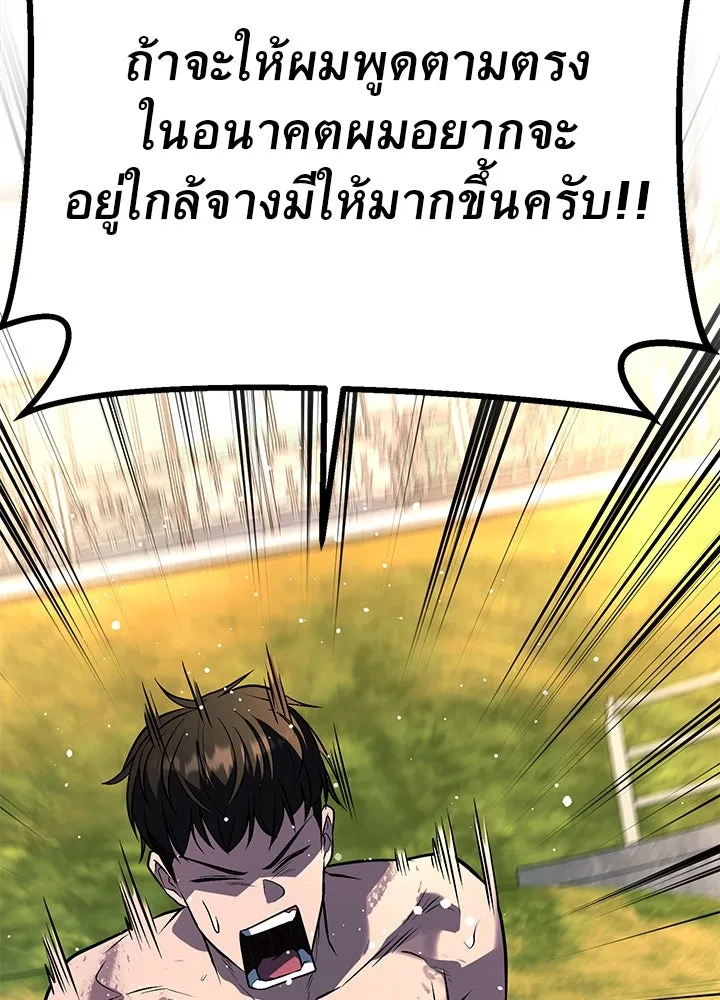 ราชาลานประลอง ตอนที่ 47 รูปที่ 161