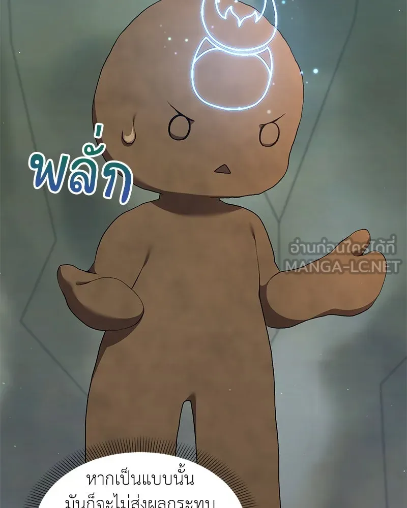 คนสวนโลกฮันเตอร์ ตอนที่ 62 รูปที่ 3