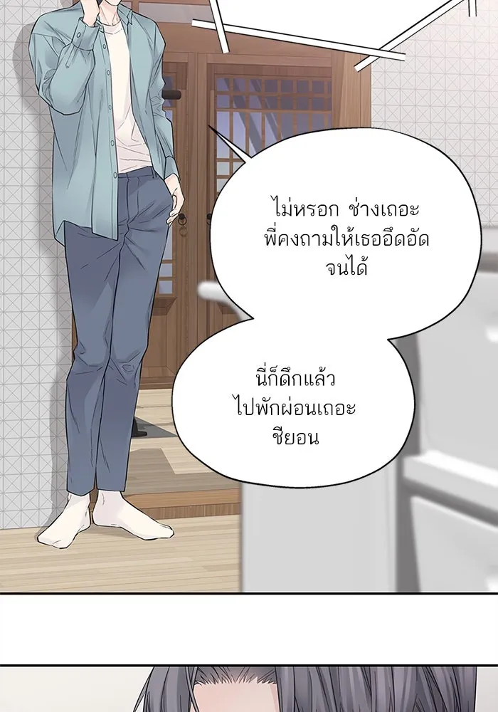 สลับรัก สลับชะตา ตอนที่ 5 รูปที่ 61