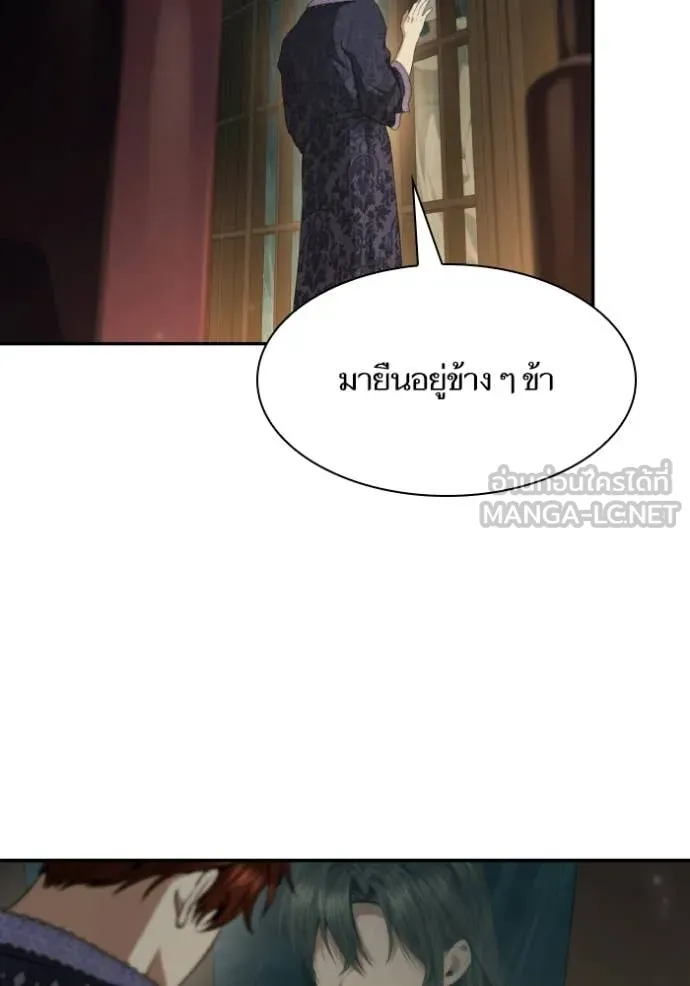 ชาตินี้น้องขอ ตอนที่ 176 รูปที่ 152