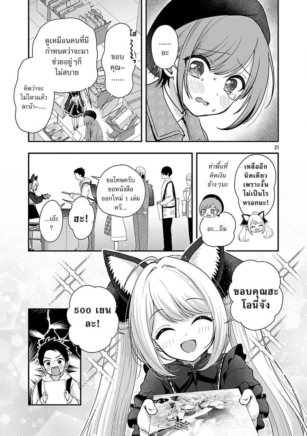 Manga-lc-com อ่านมังงะ อ่านการ์ตูน ออนไลน์ ฟรี Shitsuren Shita Node Vtuber Hajimeta ตอนที่ 1 2 3 4 5 6 7 8 9 10 11 12 13 14 ฟรี ไม่มีโฆษณา Manga-lc - อ่าน มังงะ อ่าน การ์ตูน ออนไลน์ อ่านมังงะ ฟรี