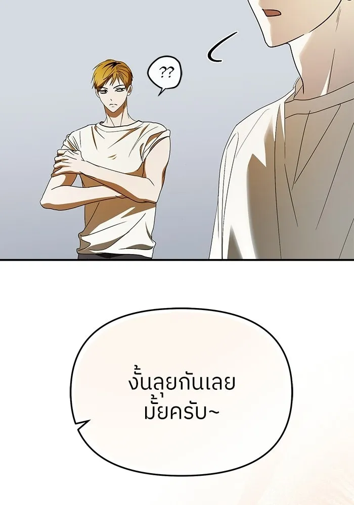 ย้อนเวลามาเป็นมักเน่ ตอนที่ 60 รูปที่ 70