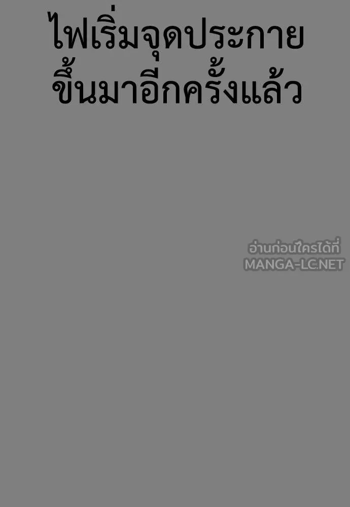 Y2K ตอนที่ 57 รูปที่ 90