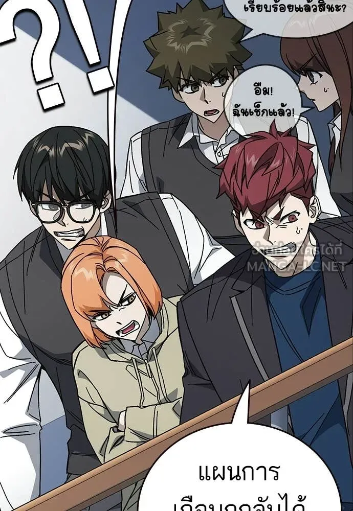 Study Group ตอนที่ 321 รูปที่ 67