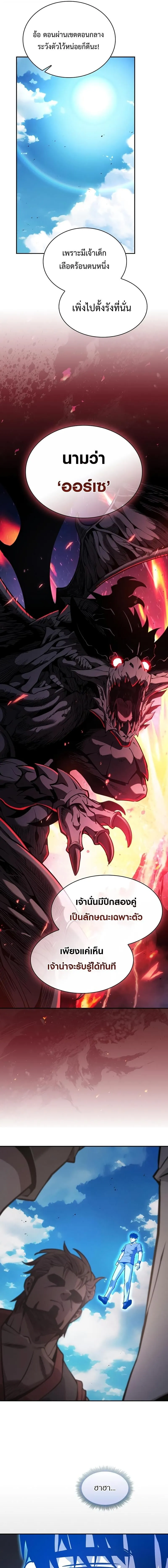 Academy_s Genius Swordmaster น_กดาบอ_จฉร_ยะจากอะคาเดม_ ตอนที่ ตอนที่ 125 รูปที่ 8