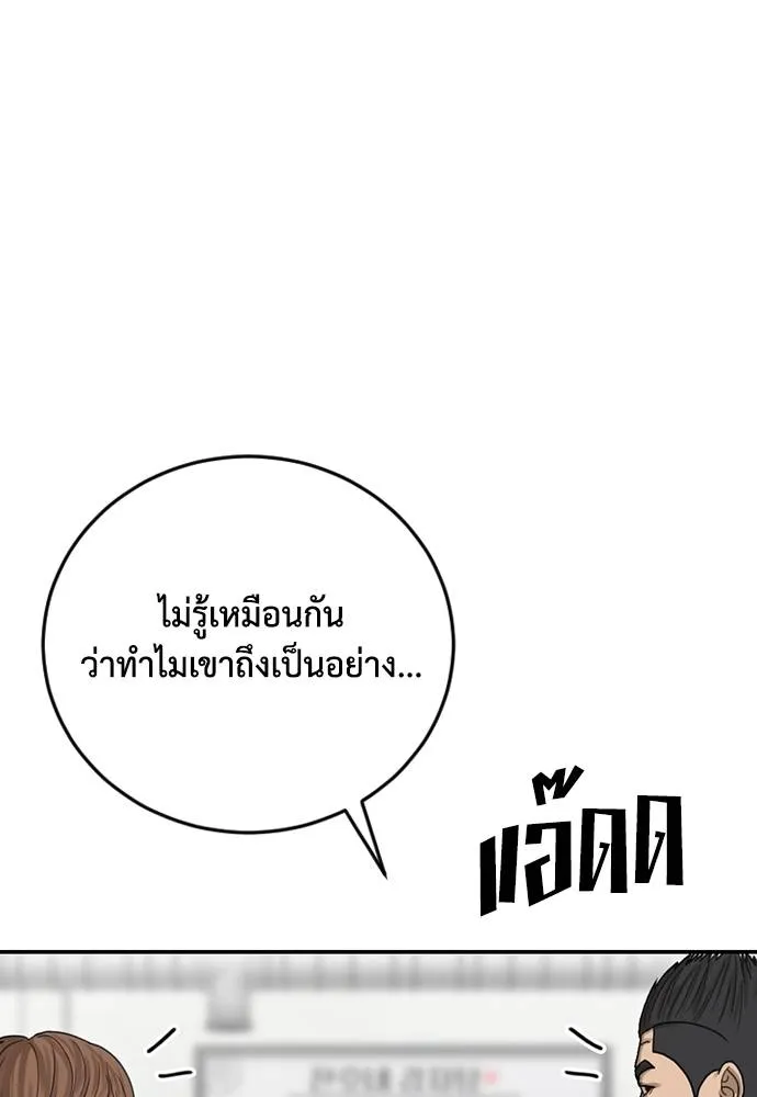 Y2K ตอนที่ 61 รูปที่ 38