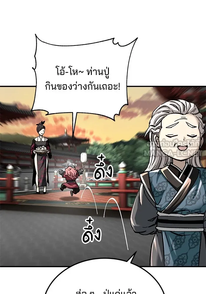 คุณปู่จอมยุทธกับหลานสาวสุดแกร่ง ตอนที่ 42 รูปที่ 90