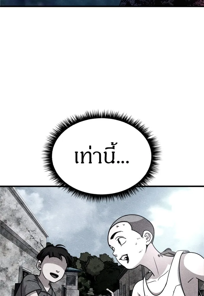 Zombie X Slasher ตอนที่ 68 รูปที่ 62