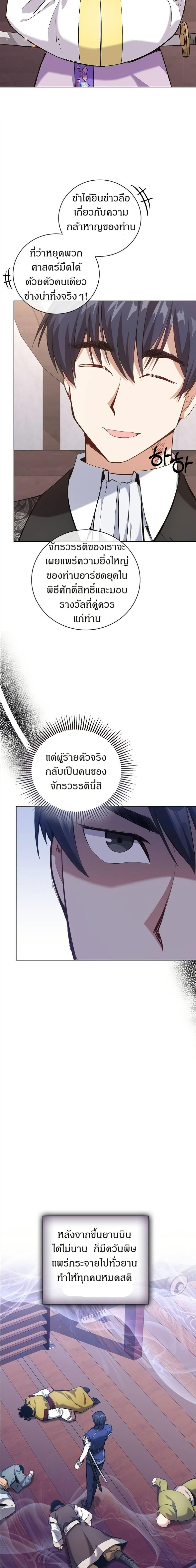 Manga-lc-com อ่านมังงะ อ่านการ์ตูน ออนไลน์ ฟรี Kill the Emperor ตอนที่ 1 2 3 4 5 6 7 8 9 10 11 12 13 14 ฟรี ไม่มีโฆษณา Manga-lc - อ่าน มังงะ อ่าน การ์ตูน ออนไลน์ อ่านมังงะ ฟรี