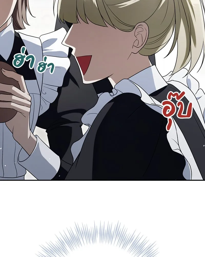 ดัชเชสเชลย ตอนที่ 21 รูปที่ 47