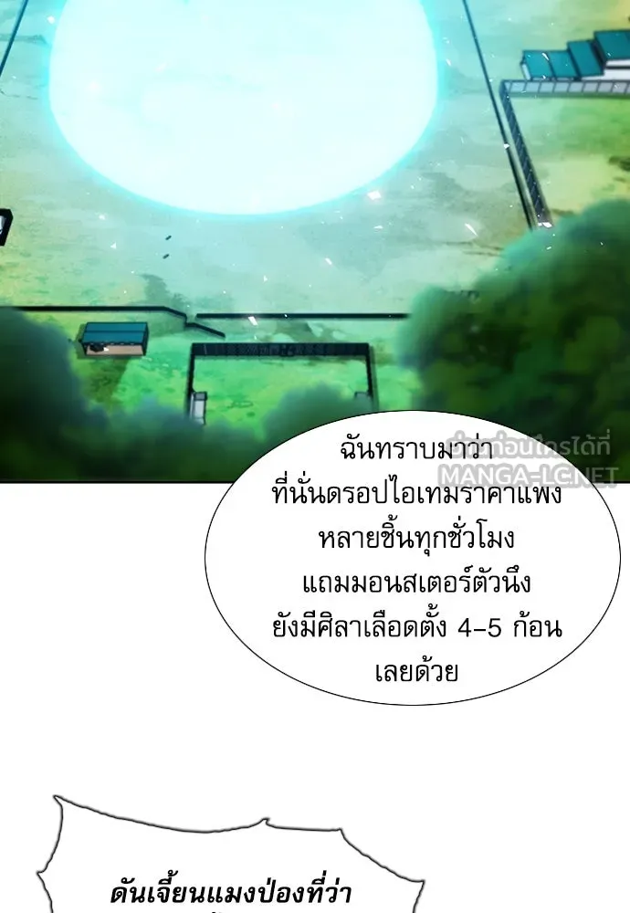 ดรูอิดแห่งสถานีโซล ตอนที่ 88 รูปที่ 36