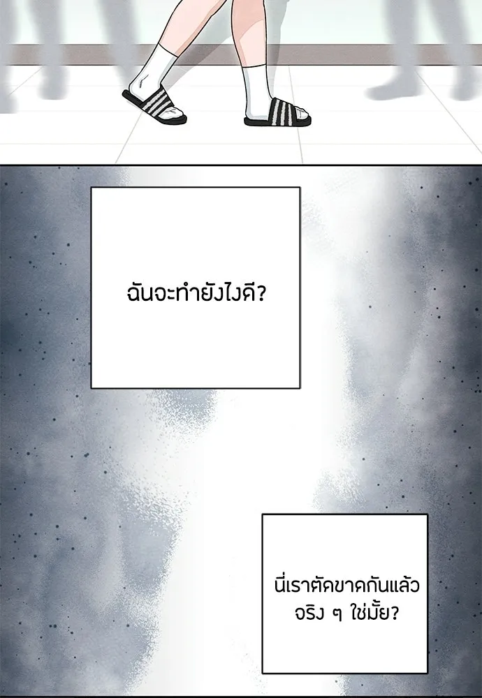 เป็นวัยรุ่นมันเหนื่อย ตอนที่ 97 รูปที่ 53