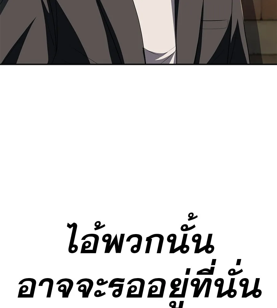 คอลเซ็นเตอร์เปลี่ยนชีวิต ตอนที่ 68 กับดัก รูปที่ 187