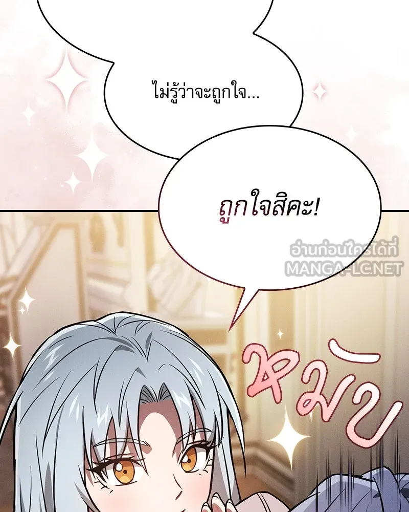 นักดาบอัจฉริยะจากอะคาเดมี ตอนที่ 70 รูปที่ 159