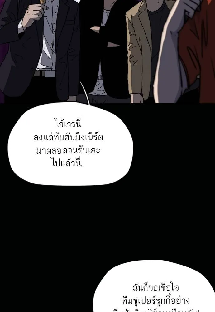 Wind Breaker ตอนที่ 239 รูปที่ 106