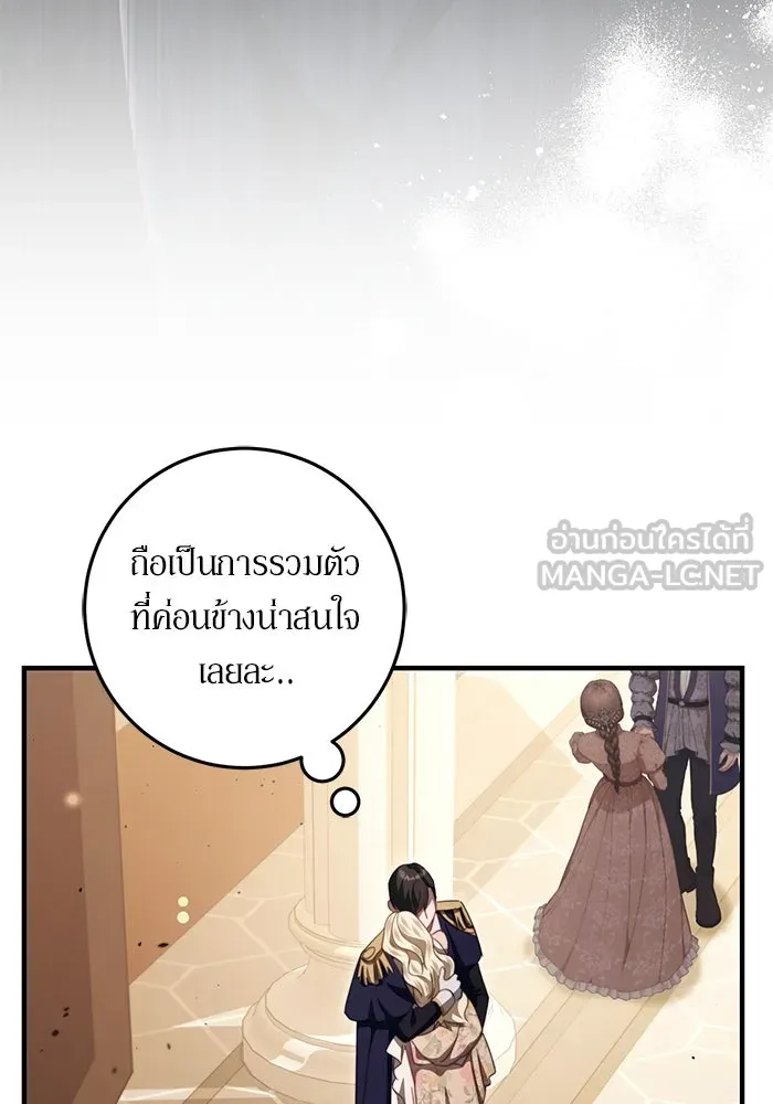 เบื้องหลังรอยยิ้มของเจ้าหญิง ตอนที่ 47 รูปที่ 111