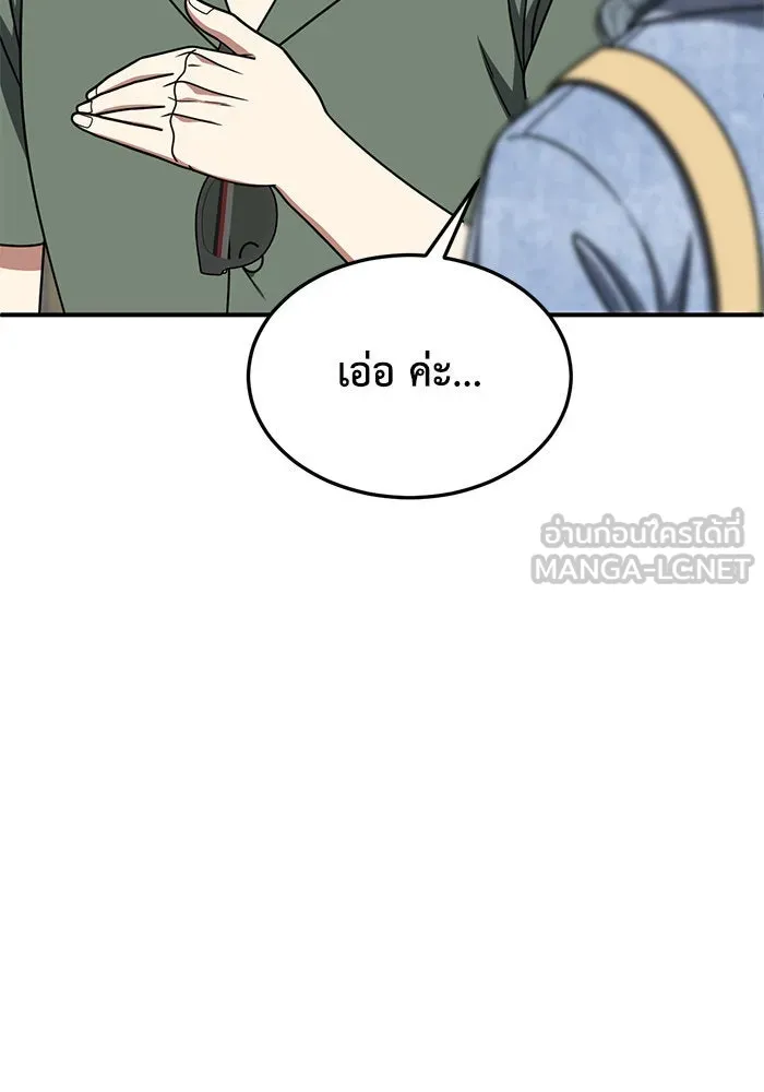 ช่วยเปลี่ยนฉันที ตอนที่ 215. ซีซัน 2 แบคซูยง 7 รูปที่ 9