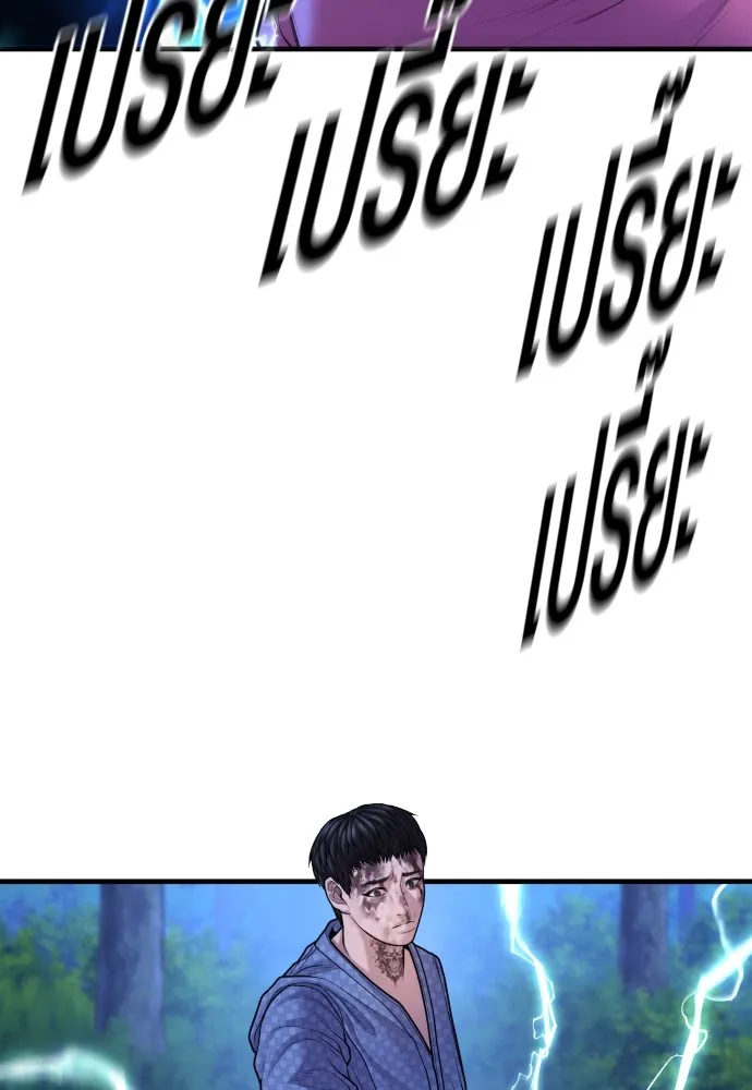 อาชญากรวัยเยาว์ ตอนที่ 78 สนามรบสุดท้าย รูปที่ 134