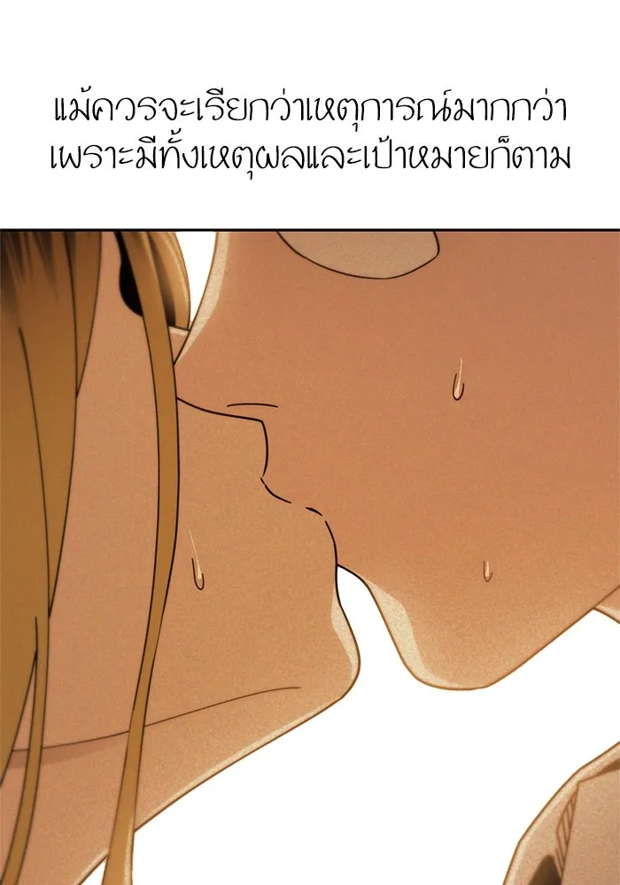 โชคชะตานำพารัก ตอนที่ 27 มาจากไหน รูปที่ 22