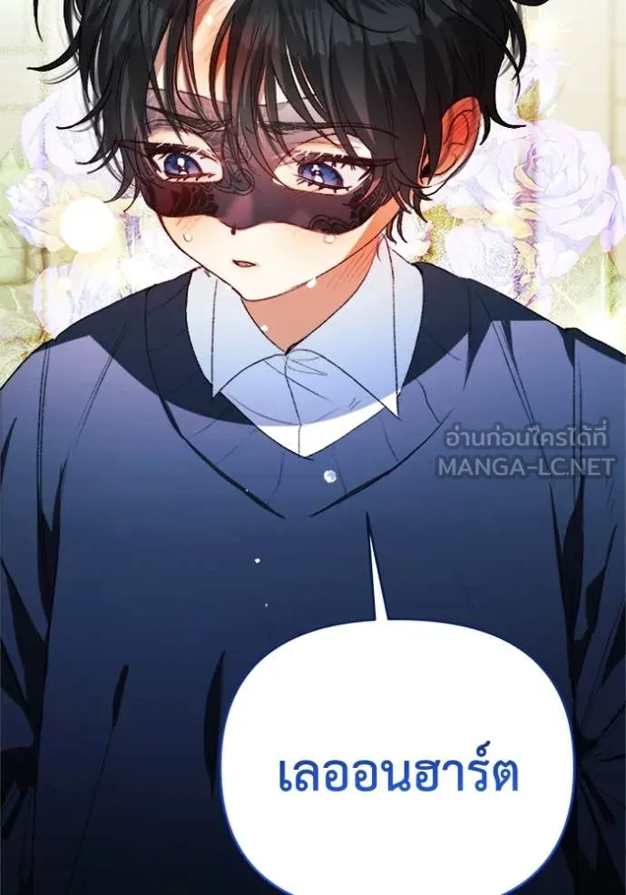 รักนะคะ ป๊ะป๋า ตอนที่ 8 รูปที่ 3