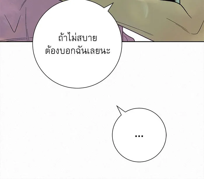 ปฏิบัติการรักวุ่นหัวใจ ตอนที่ 88 รูปที่ 88