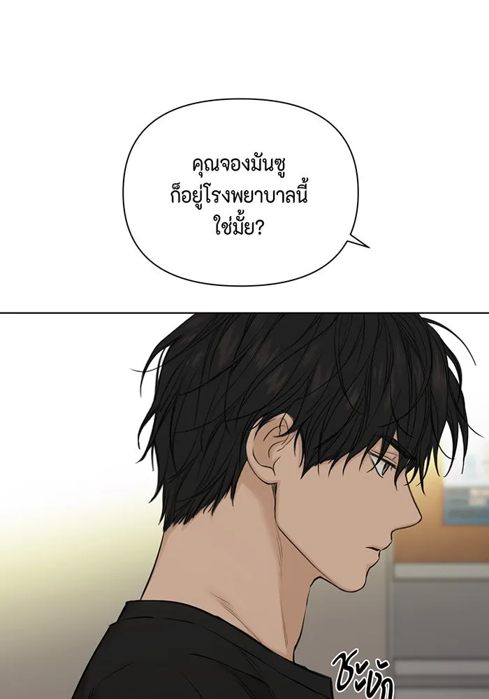 เพียงรุ่งอรุณ ตอนที่ 40 รูปที่ 14