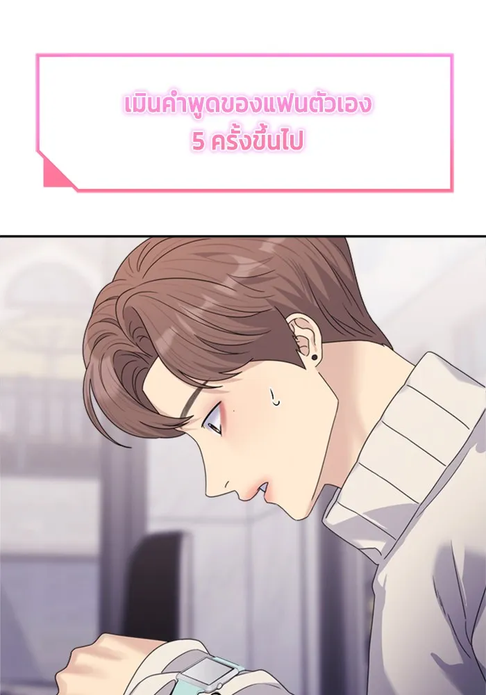 Couple Breaker ตอนที่ 19 รูปที่ 56