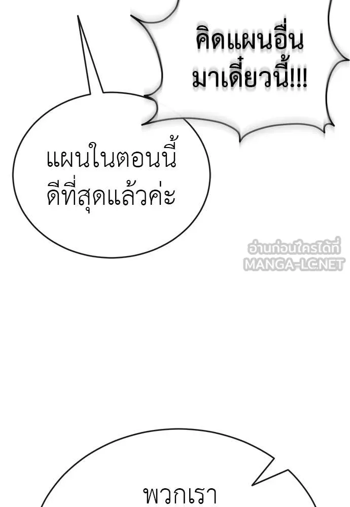 ยมราชลงทัณฑ์ ตอนที่ 106 รูปที่ 57
