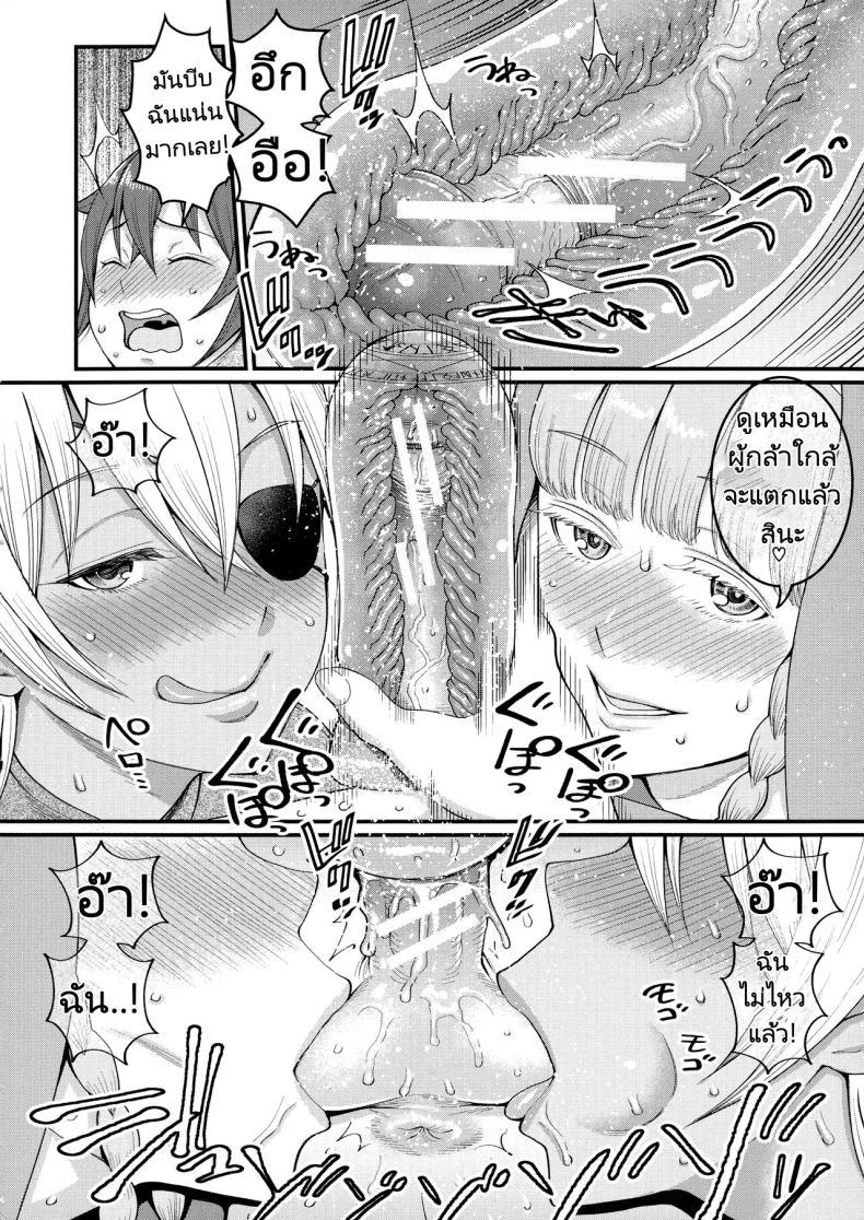 Doujin-Lc- อ่าน โดจิน มังฮวา เกาหลี ญี่ปุ่น จีน แปลไทย ฝึกผู้กล้าเพื่อปราบราชาปีศาจ [Agata] ChinTrai Quest IV Ikasareshi Mono Tach ตอนที่ 1 2 3 4 5 6 7 8 9 10 11 12 13 14 ฟรี ไม่มีโฆษณา อ่าน โดจิน Manhwa เกาหลี ญี่ปุ่น จีน เรามีครบ คัดมาให้เน้นๆ โดจิน 18+ รับประกันความฟินโดย  Doujin Lc