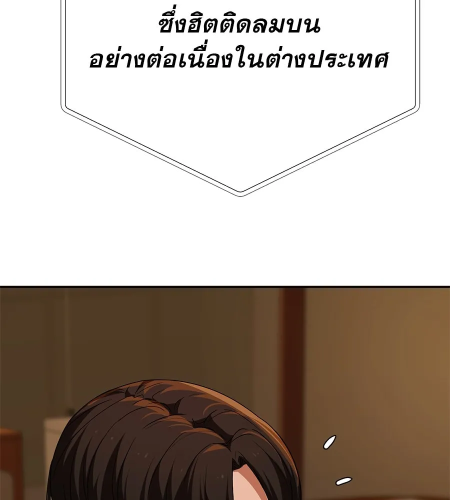 คอลเซ็นเตอร์เปลี่ยนชีวิต ตอนที่ 19 ตัดขาดทุน รูปที่ 196