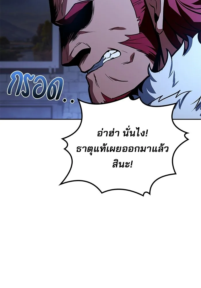ครัวจอมเวท ตอนที่ 117 รูปที่ 104