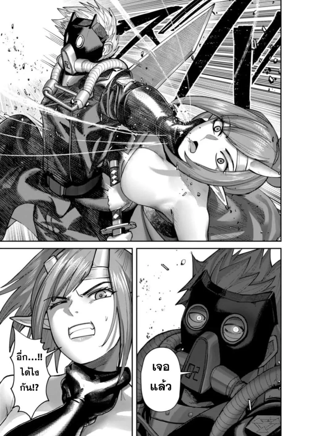 Kichiku Eiyuu Savage Hero ว_รบ_ร_ษป_ศาจ ตอนที่ ตอนที่ 86 รูปที่ 9